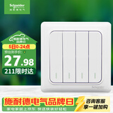 施耐德 四开双控开关 86型暗装电源开关插座面板 睿意系列 白色A3E34_2A