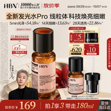 HBN【细胞级焕亮】发光水Pro150mlα-熊果苷提亮补水精华水爽肤水