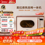 美的（Midea）【厚皮橙同款】小滋味微波炉烤箱一体机小型家用微波炉光波一级能效平板变频复古美拉德风C1G2