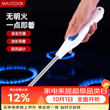 美厨（MAXCOOK）脉冲点火器 电池款连续脉冲电子打火器点火枪燃气灶点火MCPJ6968