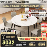 顾家家居现代简约岩板餐桌椅子可伸缩折叠饭桌家用餐桌椅组合7209亮光 【卡斯高金亮色】1.35M餐台+蝴蝶灰椅*6