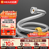 名爵（MEJUE）304不锈钢4分软管龙头热水器马桶进水管双头冷热通用40cmZ-04402