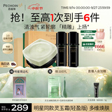 百雀羚玉龄琮光2.0轻盈版霜水乳抗皱紧致淡纹保湿乳液面霜生日礼物