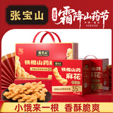 张宝山山药麻花礼袋600g*2 节日送礼休闲办公室零食独立包装河南特产