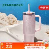 星巴克（Starbucks）海洋粉不锈钢吸管杯910ml冰霸杯保温咖啡冷饮杯子水杯中秋节礼物
