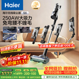 海尔（Haier）无线长续航强吸力吸尘器LED智能屏显真空绿光显尘吸尘除螨防缠绕家用手持大吸力可壁挂HSC-S601D