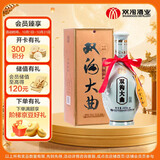双沟大曲青瓷 浓香型白酒 53度480ml *1瓶 单瓶装 口粮酒