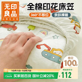 无印良品全棉床笠单件 宿舍儿童床单床罩枕套纯棉床垫套防滑套150*200cm