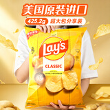 乐事（Lay's）薯片经典原味薄脆美国进口袋装家庭分享装425.2g休闲膨化追剧