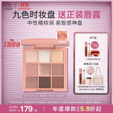 3ce九色时妆盘九宫格眼影#BUTTER MOUSSE黄油慕斯生日礼物送女友
