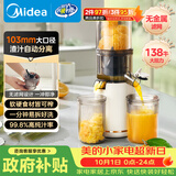 美的（Midea）NFC榨汁原汁机榨汁机渣汁分离电动冰淇淋机冷压特大口径果汁机料理机MJ-ZZ12W7-002