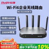 锐捷睿易WiFi6千兆企业无线网关路由RG-EG105GW-X 无公网IP异地组网SD-WAN 双频3000M 多WAN口 MESH