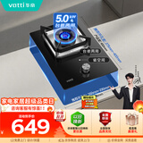 华帝燃气灶单灶头嵌入式台式两用单眼灶以旧换新5.0kW猛火煤气炉灶具灶台i10098B【液化气商品】