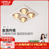 欧普照明（OPPLE）灯暖浴霸普通吊顶系列即开即热浴霸取暖灯照明排气一体 和沐02