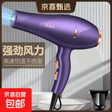 【全网爆款】大风吹风机吹头发家用大功率速干冷热风负离子不伤发电吹风筒 发廊飓风【1.8线】紫罗兰