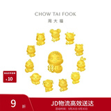 周大福龙年十二生肖掌中宝黄金吊坠转运珠星星鼠EOR675
