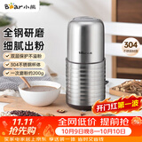 小熊（Bear）研磨机 家用磨粉机 打粉机 中药粉碎机 料理机 不锈钢打粉研磨机FSJ-A03E1