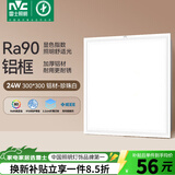 雷士（NVC）厨房灯铝扣板集成吊顶led吸顶灯300x300卫生间平板面板灯