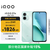 vivo iQOO Z11x 12GB+256G冰青绿 天玑7400 7200mAh超薄蓝海电池 LCD莱茵护眼屏 学生游戏手机
