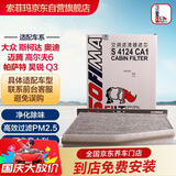 索菲玛带碳空调滤芯S4124CA1明锐速腾迈腾途观高尔夫6野帝昊锐速派途安