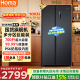 奥马（Homa）欧洲臻品700升对开门家用电冰箱超大容量一级能效风冷无霜冷藏冷冻除菌双开门700WKH/B