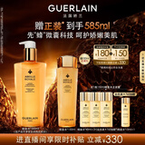 娇兰（Guerlain）帝皇蜂姿蜂皇水精粹液300ml补水保湿精华礼盒中秋礼品生日礼物