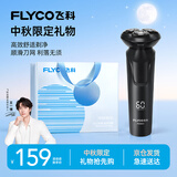 飞科（FLYCO） 电动剃须刀男士刮胡刀电胡须刨三刀头快充干湿双剃节日礼物送男友送爸爸 FS903【黑色-带鬓角刀】