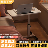 甄严选 可移动电脑桌升降床边桌床上学习桌办公懒人书桌简易折叠小桌子 【可折叠】暖白色60*40CM