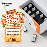 梵想（FANXIANG）8G 10个装 USB2.0 电脑车载金属迷你小U盘 F206 银色 防水防震企业竞标投标招标优盘