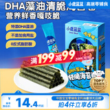 小鹿蓝蓝 DHA藻油轻脆海苔卷 宝宝儿童零食DHA即食海苔卷零食27g 
