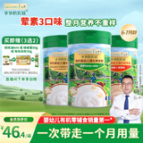爷爷的农场高铁米粉有机婴幼儿原味米粉6-12个月225g*3米糊6月龄以上GF
