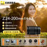 尼康（Nikon）Z卡口镜头 尼克尔 尼康Z系列微单相机镜头 Z 24-200mm F4-6.3 VR 镜头 官方标配+耐司（NiSi） UV滤镜