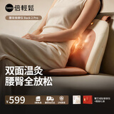 倍轻松（breo）腰部按摩器Back2pro按摩靠垫坐垫一体 腰背臀部热敷按摩器揉捏 生日礼物送父母妈妈男女朋友