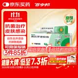 【原研】百多邦 莫匹罗星软膏2%*5g 毛囊炎湿疹皮肤用药抗菌疖肿感染脓疱病合并感染