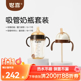 世喜吸管奶瓶1-3岁直饮无阀吸管杯3-6岁300ml带重力球手柄随机发货
