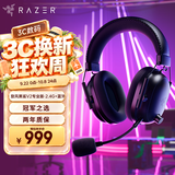 雷蛇（Razer）旋风黑鲨V2专业版Pro 2.4G+蓝牙 无线头戴式电竞游戏耳机耳麦 被动降噪 三角洲EQ调节影之刃零 黑