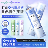 花王（KAO）CAPE定型喷雾浅蓝色持久无香型发胶50g防风防水造型护发喷雾