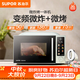 苏泊尔（SUPOR）微波炉烤箱一体机 空气炸热风循环烘烤20L家用微炸烤不锈钢腔体电烤箱OD20AW881