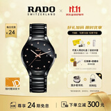 雷达（RADO）瑞士手表真系列男士高科技陶瓷机械表简约商务