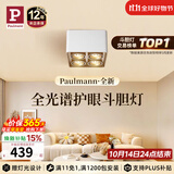 Paulmann P德国柏曼护眼明装斗胆灯客厅卧室全光谱防眩格栅射灯筒灯无主灯具 【双灯】3000K-38°-明装