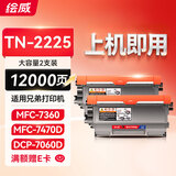 绘威TN2225粉盒适用兄弟mfc-7360 7470d硒鼓 dcp7057 hl2240 7060d 6070d打印机硒鼓 fax2890墨盒 TN2215墨粉盒