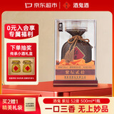 酒鬼紫坛贰拾 馥郁香型白酒 52度 500ml单瓶装 国庆宴请送礼