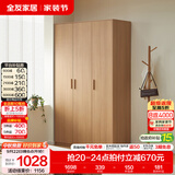 全友（QUANU）家居现代简约风成品大衣柜顶柜组合家具家用卧室分段式衣橱柜子 【原木风】1.2m三门衣柜 多规格灵活组合+科学分区收纳