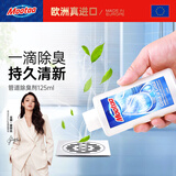 膜太（MOOTAA）欧洲进口下水道除臭剂125ml*1厕所卫生间管道去异味防臭一滴香