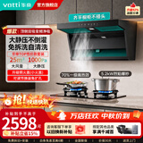 华帝（VATTI）官方抽吸油烟机燃气灶具热水器套装k7顶侧双吸家用变频智能恒吸25风量大吸力7字机i11237 抄底价套装：K7+71BS天然气