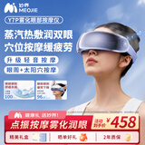 妙界Y7P雾化眼部按摩仪蒸汽热敷眼罩成人儿童护眼仪点振太阳穴按摩送父母 蓝
