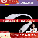 欧普照明（OPPLE）led灯管一体化led灯 灯芯 灯条 灯管照明超亮日光灯全光管长条灯 4只装心睿Ⅱ转接线