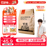 好主人  成犬粮狗粮泰迪金毛拉布拉多比熊萨摩耶柯基全犬种通用2.5kg