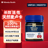 蜜纽康（Manuka Health）UMF16+ MGO573+麦卢卡蜂蜜250g新西兰进口冲饮