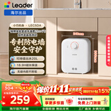 统帅（Leader）海尔出品电热水器5升小厨宝DA/TP家用厨房速热长效保温储水式小尺寸厨宝上门安装 5L 1750W DA厨宝【性价比80%客户选择】
